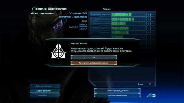 Mass Effect #19 - Корабль в системе Отвага смотреть онлайн