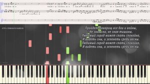 Любимый город - Сопрано 10 (Ноты и Видеоурок для фортепиано) (piano cover)