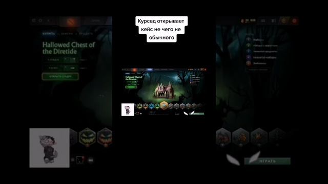 Курсед откоыл кейсик что там было повергло меня в ш..... смотреть онлайн
