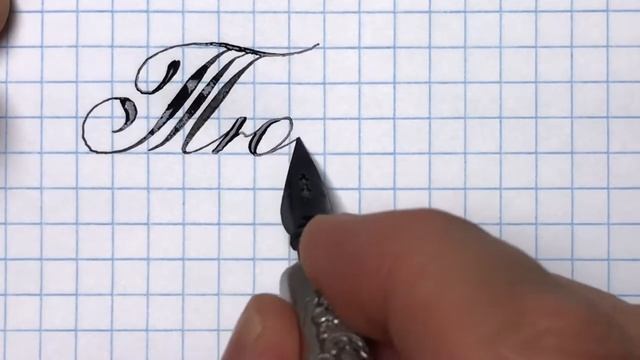 Тюмень мой город. Как писать красиво название города Тюмень. смотреть онлайн