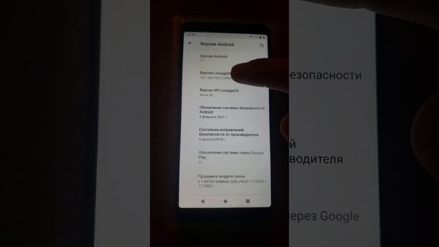 Обновление Lenovo K5 Pro до Android 11 в сети IDC VoLTE