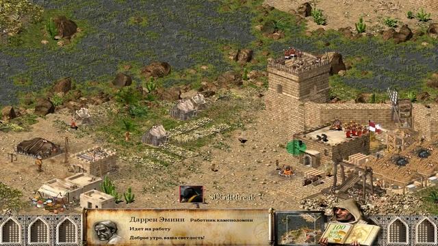 Прохождение Stronghold Crusader Warchest *52 смотреть онлайн