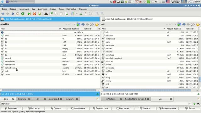 Настройка локального кэширующего днс. О возможном вреде и пользе таких днс смотреть онлайн