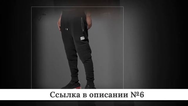 ТОП-10 Мужских треников из китая #4 смотреть онлайн