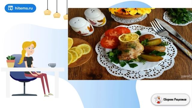 Курица запеченная с лимоном и травами. Самое вкусное рецепты с фото смотреть онлайн