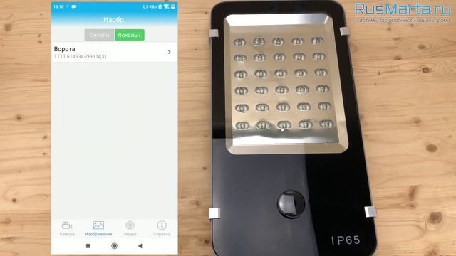 Камера видеонаблюдения WIFI 1.3 Мп PST GBL13 и 2 Мп PST GBL20 с LED прожектором смотреть онлайн