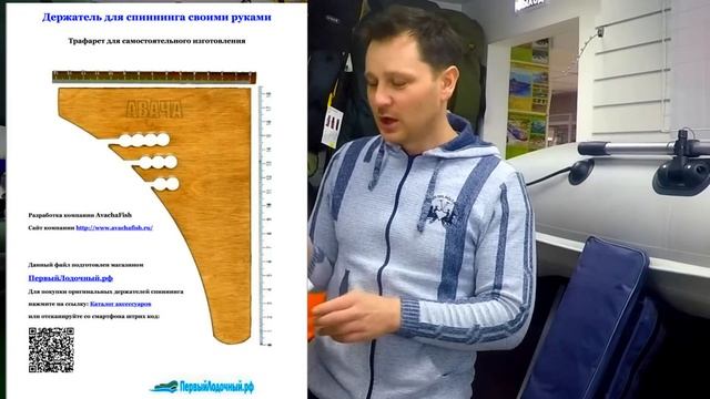 Держатель для спиннинга своими руками. Шаблон для бесплатного скачивания в описании видео! смотреть онлайн