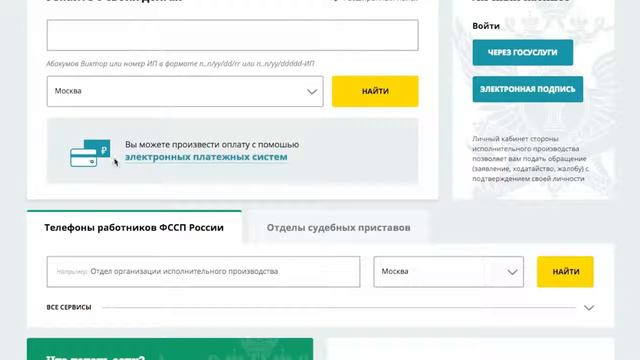 БАНК ДАННЫХ исполнительных производств. Узнайте о своих ДОЛГАХ смотреть онлайн