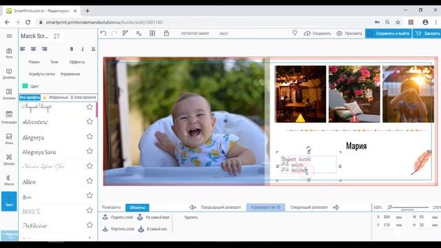 Фотокниги в Турции смотреть онлайн