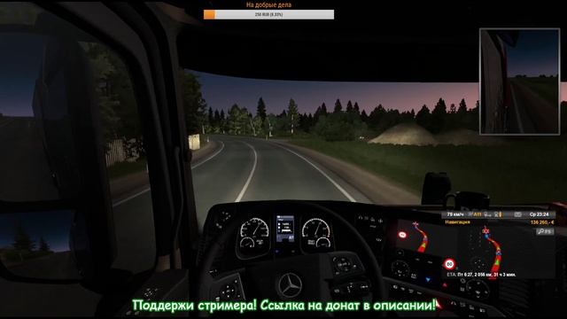 Euro Truck Simulator. Дорога в Россию смотреть онлайн