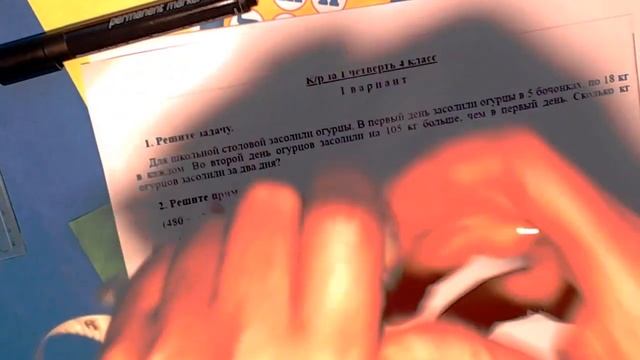 Контрольная работа по математике 4 класс, за первую четверть, без автора смотреть онлайн