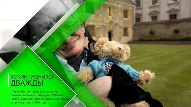 СТИВЕН ХОКИНГ/9 Фактов из жизни смотреть онлайн