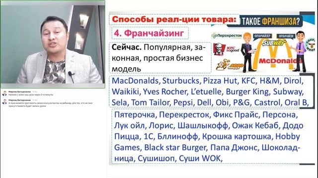 Франшиза- История развития смотреть онлайн