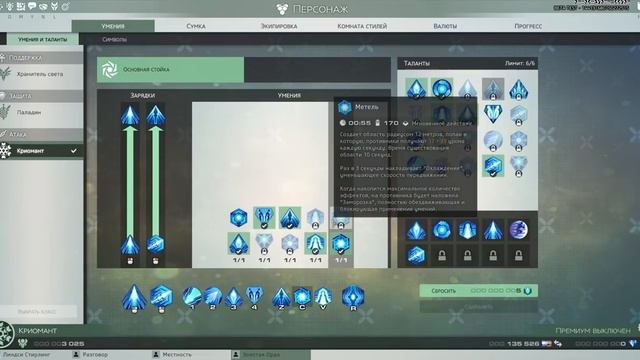 изменение интерфейса умений и талантов персонажа в Skyforge смотреть онлайн