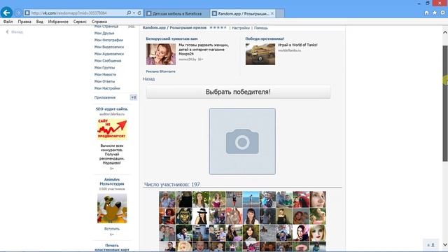 розыгрыш книги сказок бр. Гримм от группы Детская мебель в Витебске от 29,10,2015 смотреть онлайн
