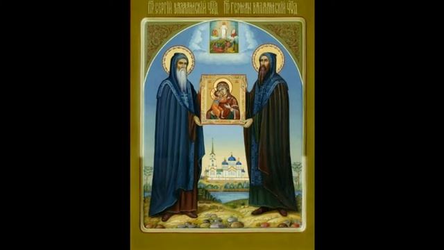 Акафист святым преподобным Сергию и Герману, Валаамским
