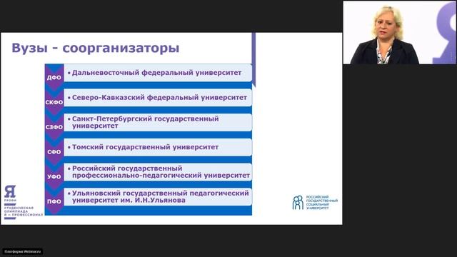 Социальная работа. Вебинар 1 смотреть онлайн