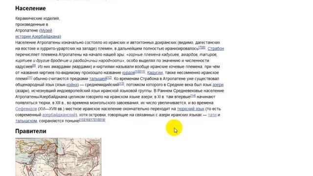 Мифы и реалии в истории Азербайджана. смотреть онлайн