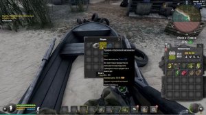 Will To Live online Квест: Поиск УСМ