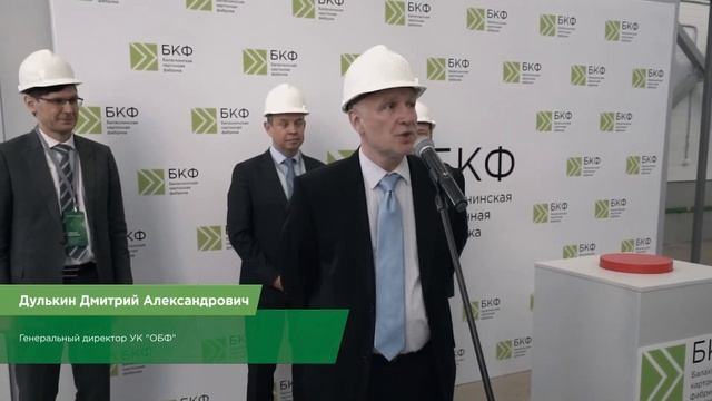 Выездная кросс-отраслевая конференция «Переход ЛПК к циклической экономике»