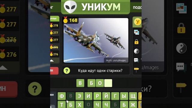ОТВЕТЫ игра УНИКУМ. 166, 167, 168, 169, 170 уровень. Одноклассники. смотреть онлайн