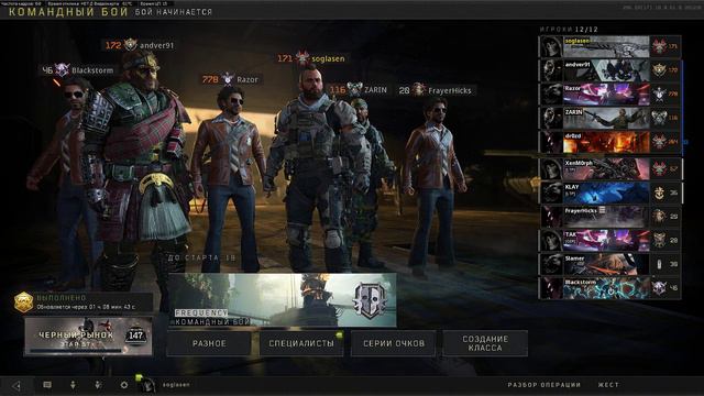 Live▶😒Call of Duty: Black Ops 4 tdm pc смотреть онлайн