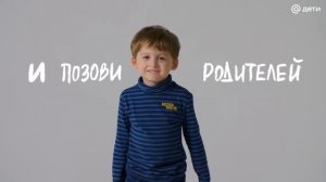 Что делать если ты потерялся в городе?