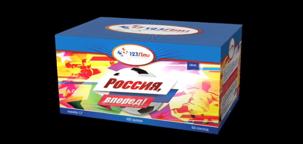 Россия, вперед! СВ145 смотреть онлайн