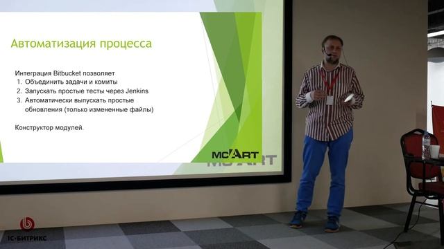 ТехноДень 1С-Битрикс смотреть онлайн