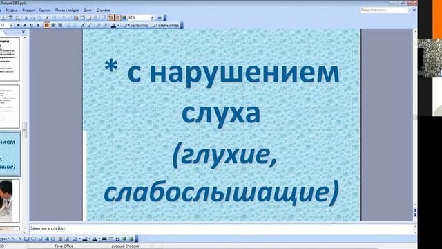Психолого-педагогическое сопровождение лиц с ограниченными возможностями здоровья и инвалидностью смотреть онлайн