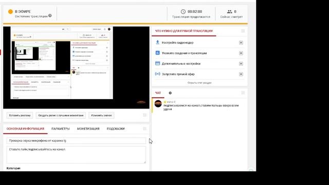 Проверка звука микрофона от караоке lg смотреть онлайн