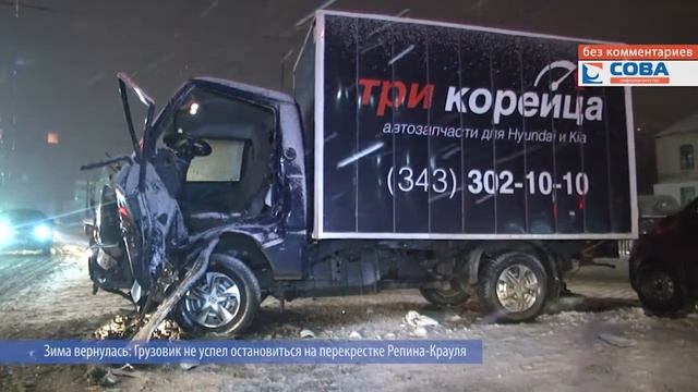 Зима вернулась: грузовик не успел остановиться на перекрестке Репина-Крауля смотреть онлайн