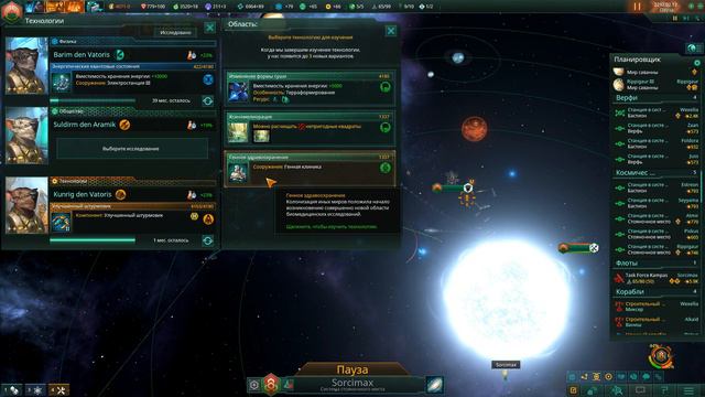 Stellaris | Империя Серых Псов | Серия 20 - Прохождение Стелларис смотреть онлайн