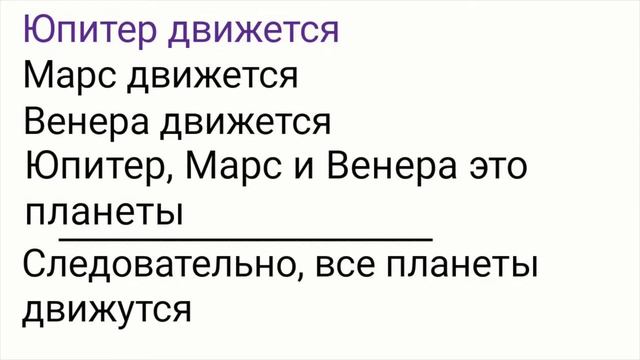 Логика. Глава 3. Умозаключение (3.1) смотреть онлайн