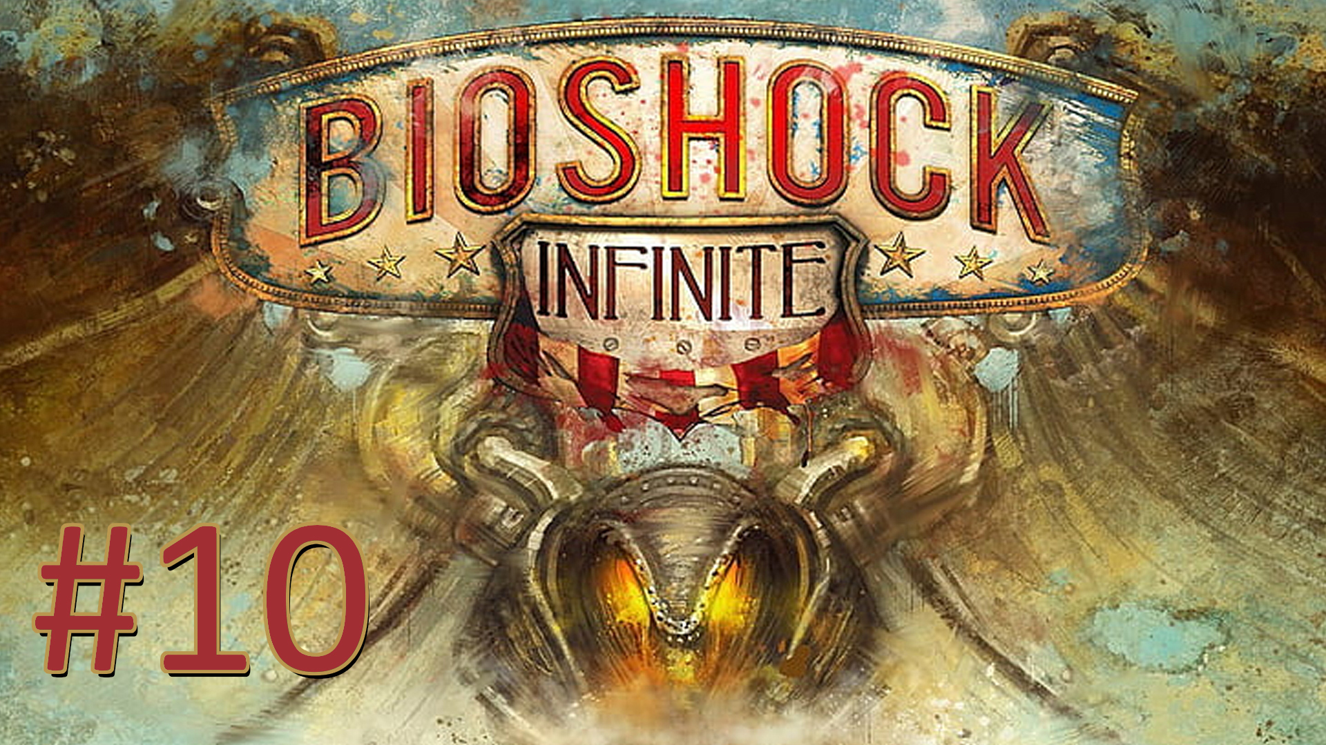 Прохождение BioShock Infinite - Часть 10. Финал