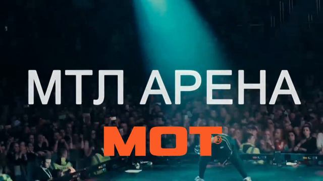 Реклама МОТ смотреть онлайн