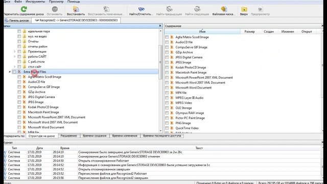 Восстановление данных с microSD карты в программе R-Studio смотреть онлайн
