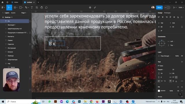 Реальный заказ на фрилансе, дизайн первого экрана интернет-магазина амортизаторов в Figma смотреть онлайн