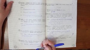 Обзор заданий ВПР по Русскому Языку (4 класс)