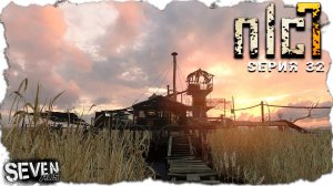 ОХОТНИК НА КРОВОСОСОВ  ► S.T.A.L.K.E.R. NLC 7.  Серия 32