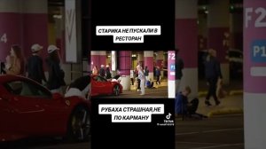 Бедный дед на Феррари / Пранк