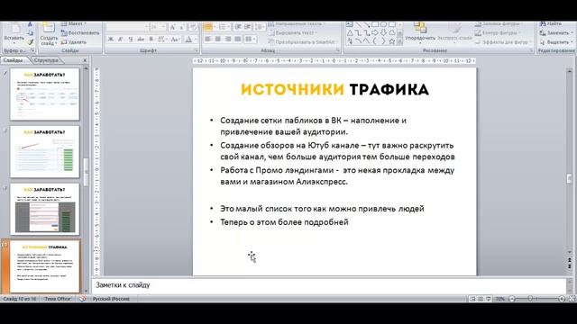 Как начать бизнес на Алиэкспресс урок 2 смотреть онлайн