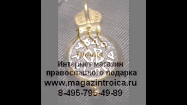 Образ-мощевик Святой Георгий Победоносец смотреть онлайн