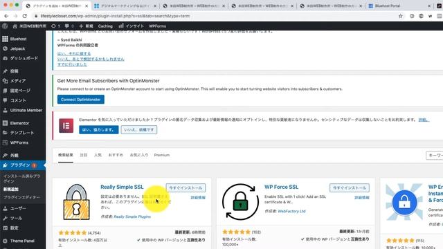【ワードプレス】Really Simple SSLプラグイン 【Bluehost】 смотреть онлайн