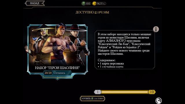 Схема Pogreb в Mortal Kombat Mobile🙂 Как Выбить Алмазку? смотреть онлайн