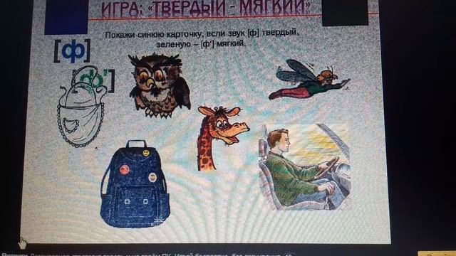1 урок. Русский язык. Твёрдые и мягкие согласные смотреть онлайн