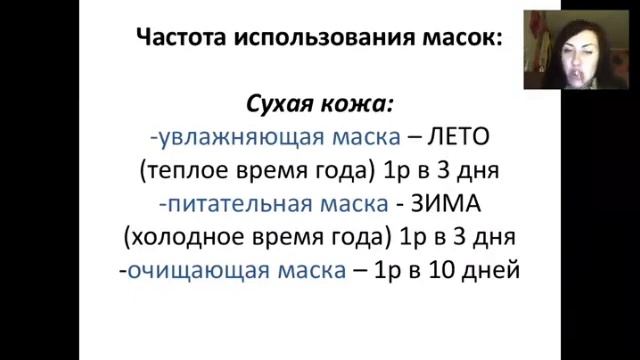 Важность доп.ухода за кожей лица:скрабы, маски смотреть онлайн
