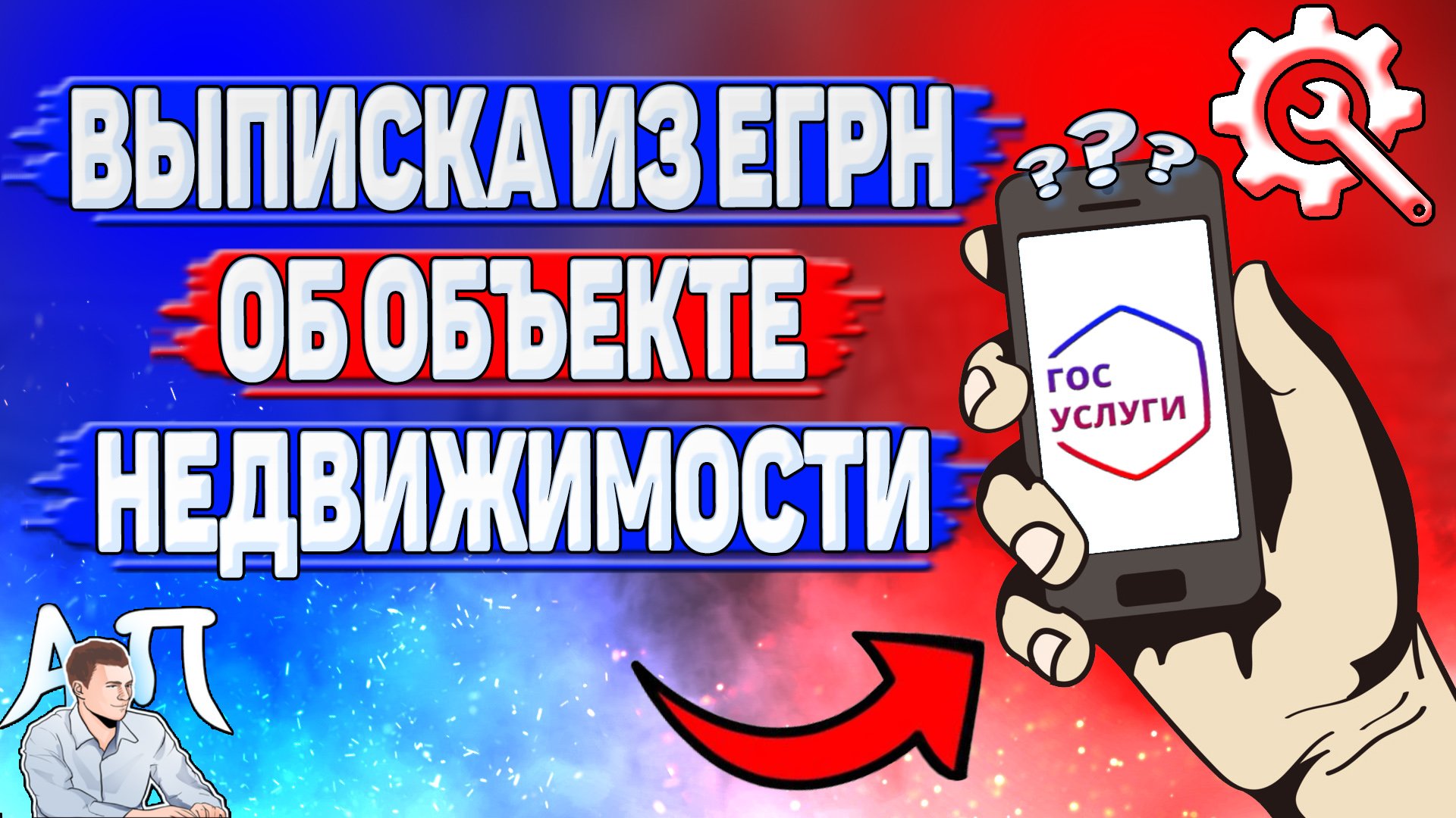 Активный Пользователь