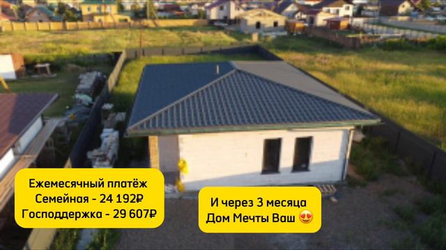 Дом в Красноярске поможем построить с нуля 😍 за подробностями пишите в комментариях 🙌 смотреть онлайн