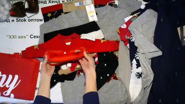 №2296 Новогодняя одежда и аксессуары "RESERVED" цена за кг 1550 рублей, вес мешка 7.6 кг. смотреть онлайн